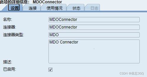 SAP MII 功能詳解 數(shù)據(jù)服務(wù)、系統(tǒng)資源與信息系統(tǒng)集成服務(wù)