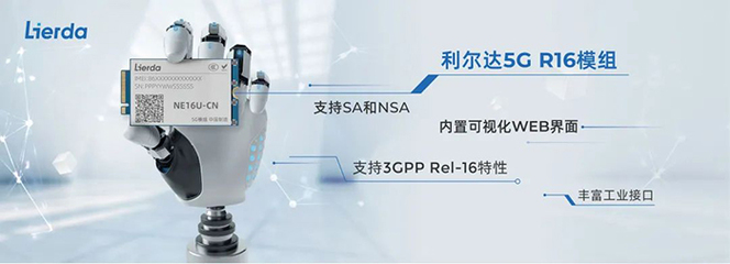 利爾達(dá)5G終端MX880斬獲“綻放杯”全國(guó)二等獎(jiǎng)，引領(lǐng)5G通用產(chǎn)品新突破
